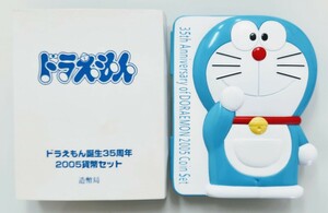 ◆◇ドラえもん誕生35周年 2005年貨幣セット造幣局 ミントセット 平成17年◇◆