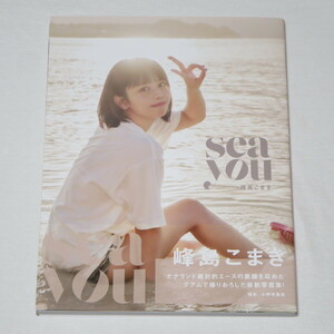 ●初版本♪●美品♪●帯付き●峰島こまき 写真集 sea you (TWJ BOOKS)