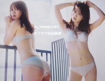 ●希少初版本♪●ポスカ＆帯付き●乃木坂46 田村真佑 1st写真集 『 恋に落ちた瞬間 』_画像9