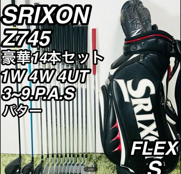 SRIXON Zシリーズ Z745 メンズゴルフクラブセット　初心者　13本