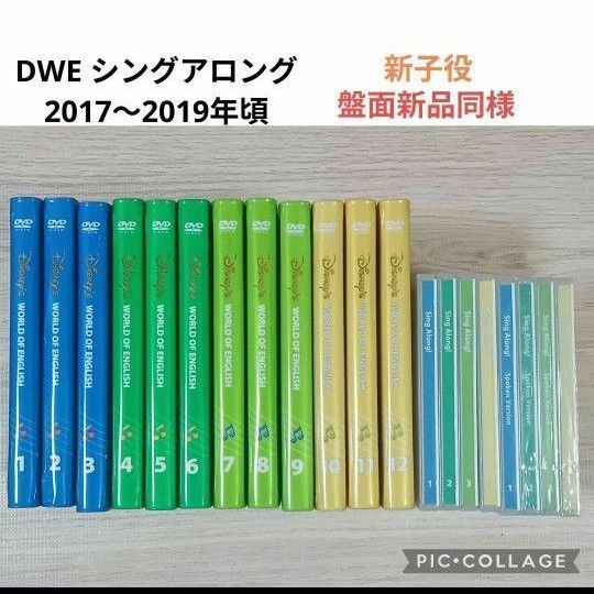 48‐⑨DWE ディズニー英語システム シングアロング