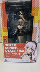 すーぱーそに子 ディーラーVer フィギュア　ホビージャパン　中古