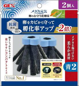 ジェックス GEX メダカ元気 卵のお守り産卵床 卵のカビ発生防止 特殊繊維 青2個入