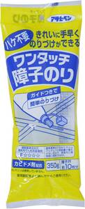 アサヒペン 障子紙用 ワンタッチ障子のり 350G No.713 障子戸約10枚分 ガイド付きで簡単のりづけ うすめずそのまま使え