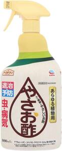 アース製薬(Earth Chemical) アースガーデン 食酢 100% 殺虫殺菌剤 やさお酢 [1000ml] ガーデニング 