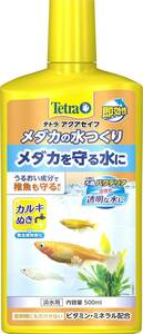 テトラ (Tetra) メダカの水つくり 500ミリリットル うるおい成分配合カルキ抜き入り粘膜保護剤 ろ過バクテリア活性化 ビタ