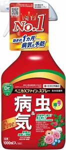 住友化学園芸 殺虫殺菌剤 ベニカXファインスプレー 1000ml 速効 持続 花 野菜 虫 病気