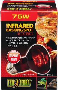 jeksEXO TERRA (ekizo tera ) heat glow infra-red rays lighting spot lamp 75W PT2142 red light lizard kind *li