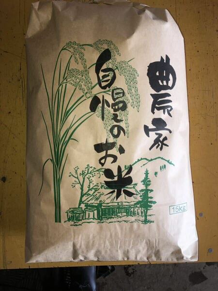 北海道産ななつぼし１５ｋｇ　農家直送　落札後精米