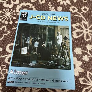 TSUTAYA 音楽　冊子　cd jcd news 2024.6 2024年6月　aimer