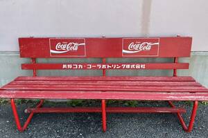 【 1円スタート！当時物 】Coca Cola コカコーラ ベンチ 椅子 長椅子 木製 ウッド アンティーク ヴィンテージ 非売品 昭和レトロ 美中古