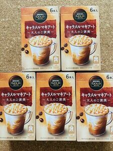 ネスカフェ ゴールドブレンド 大人のご褒美 キャラメルマキアート 6本×5箱 合計30杯分 (箱無し) スティックコーヒー！