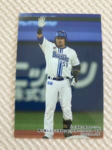 カルビー プロ野球チップス2024 第1弾 チェックリスト 宮崎敏郎