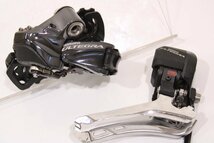 ★SHIMANO シマノ 6870シリーズ ULTEGRA 2x11s 電動Di2 FD/RD 2点セット_画像1