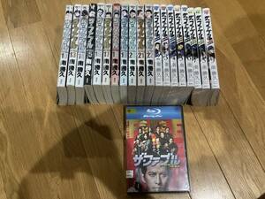 ザ・ファブル１0巻・１3巻～２２巻＋second contact　2巻〜9巻＋劇場版ブルーレー　レンタル版