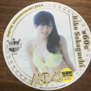 AKB48 2014年 総選挙 水着サプライズ コースター HKT48 坂口理子