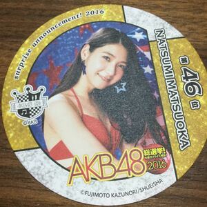 AKB48 2015年 総選挙 水着サプライズ コースター HKT48 松岡菜摘