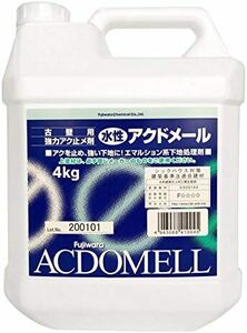 古壁用強化アク止め材 内装用 アクドメール 4Kg 4kg