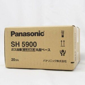Panasonic パナソニック ガス当番 都市ガス用 丸型ベース SH5900 20個入 未使用 ④ (j)