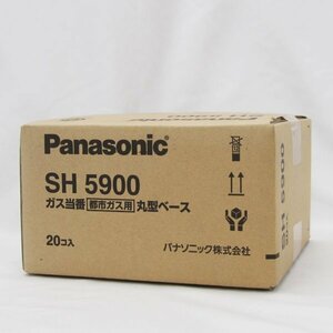 Panasonic パナソニック ガス当番 都市ガス用 丸型ベース SH5900 20個入 未使用 ⑤(j)