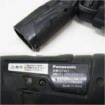 Panasonic パナソニック 充電スティックインパクトドライバー EZ7421LA2S-B 動作確認済み 中古品 (j)_画像4