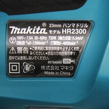 makita マキタ 23mm ハンマドリル HR2300 未使用 (j)_画像3