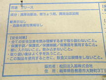 松田注入器 カートリッジグリース 400g×20本入り リチウム 未使用品 ②_画像7