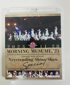 モーニング娘。'23 コンサートツアー秋「Neverending Shine Show」SPECIAL (Blu-ray) (特典なし)