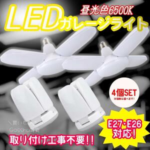 ガレージライト E26 E27 ペンダント シーリング 作業灯 蛍光60w