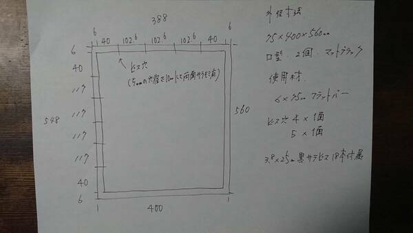 マットブラックでアイアンな万能金物♪ 75×400×560mm □型 2個セット