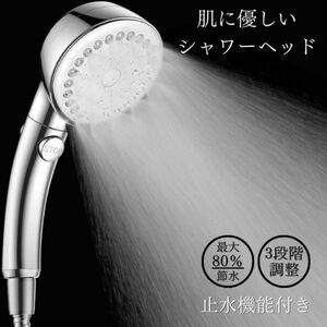 シャワーヘッド 節水 手元止水 ミスト ジェット機能 マイクロナノバブル 3段階水圧調整 極細水流 保湿 美肌 増圧 高洗浄力 