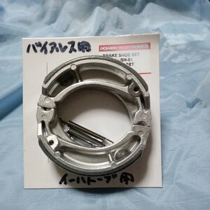  Honda TL125* Bials & Ihatovo for rom and rear (before and after) common use brake shoe 