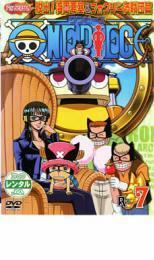 ONE PIECE ワンピース セブンスシーズン 脱出!海軍要塞＆フォクシー海賊団篇 R-7 レンタル落ち 中古 DVD