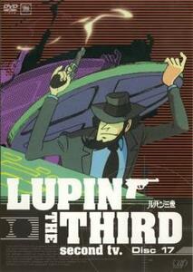 ルパン三世 LUPIN THE THIRD second tv. Disc 17(第97話～第102話) レンタル落ち 中古 DVD