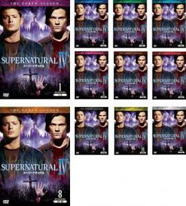 SUPERNATURAL スーパーナチュラル フォース シーズン4 全11枚 第1話～シーズンフィナーレ レンタル落ち 全巻セット 中古 DVD 海外ドラマ