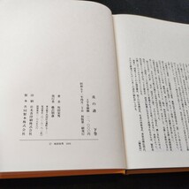 肉筆サイン入り 炎の譜 坂田栄男56タイトルの全記録_画像10