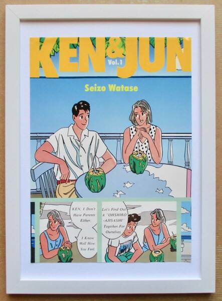  わたせせいぞう「KEN&JUN」 印刷物 表紙画　A4新品額入り