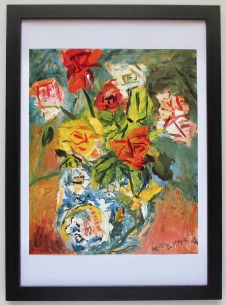 中川一政 「薔薇」印刷物 画集画 A4新品額入り