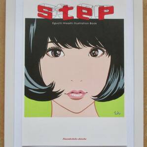  江口寿史「STEP表紙絵」印刷物 画集画 A4新品額入り