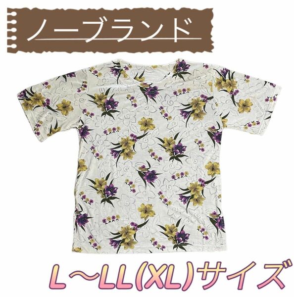 レディーストップス 半袖シャツ L LL XL 花柄シャツ 花柄 大きめサイズ Tシャツ カットソー 半袖 トップス