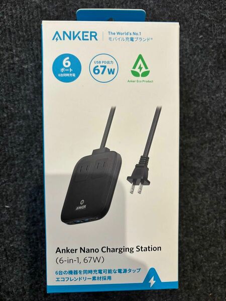 Anker Nano Charging Station 電源タップ USBタップ