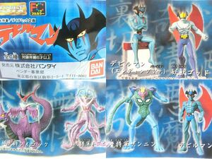  new goods out of print Bandai HG figure Devilman Devilman en DIN gvergodom The n The n person Ray cook all 5 kind 
