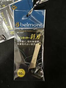 (belmont/ベルモント) MC-037 ラインカッター 斜刃 50mm (010370) 鋏 カッター ミニサイズ