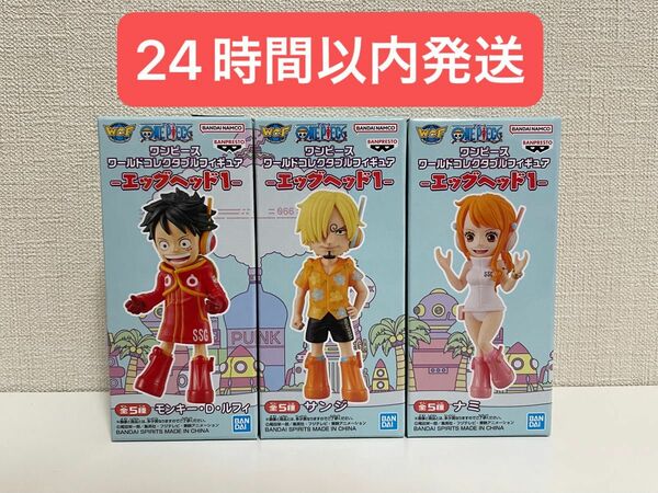 ONE PIECE ワンピース ワールドコレクタブルフィギュア ワーコレ　フィギュア ルフィ サンジ ナミ