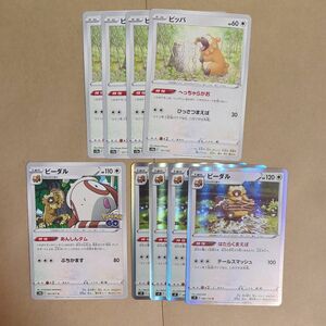 ポケモンカード　ポケカ　ビッパ　ビーダル　はたらくまえば　あんしんダム　へっちゃらがお　デッキパーツ