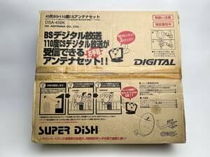 DXアンテナ 45Cm形BS・110度CSアンテナ(右旋円偏波対応) 未開封新品 長期保管品