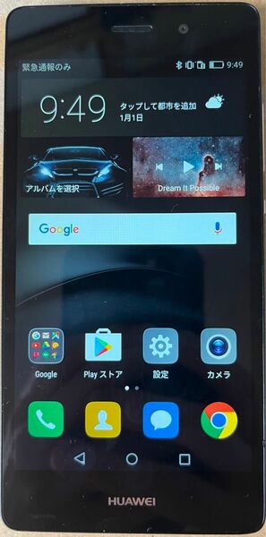 セール HUAWEI P8 Lite ブラック ジャンク 動作確認済み Android6