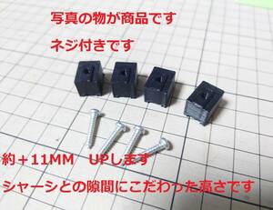 CW-01 タミヤ ランチボックス　約+11ｍｍマウント　リフトアップ　ラジコン ミッドナイトパンプキン　2