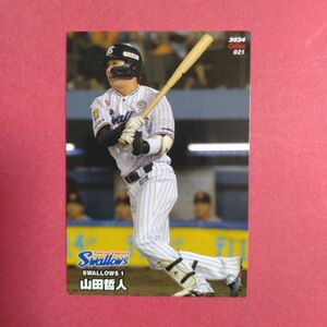山田哲人 カード プロ野球チップス2024第1弾　 レギュラーカード 東京ヤクルトスワローズ　021