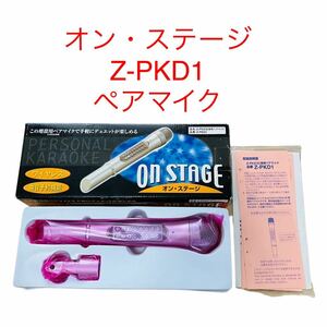 オン・ステージ マイク ペアマイク Z-PKD1 ON STAGE 未使用